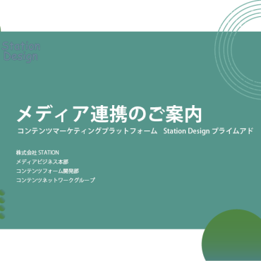 営業資料