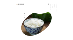 米農家サイトFV