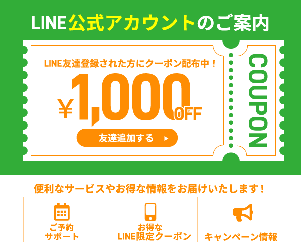 LINE招待バナー